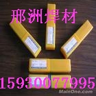 A072不锈钢焊条